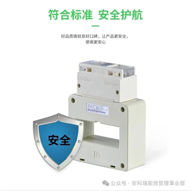 Ankerui AKH-0.66SM Dual-Winding Current Sensor