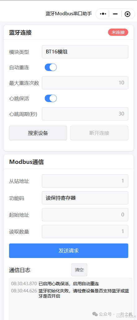 Bluetooth Modbus Communication Application