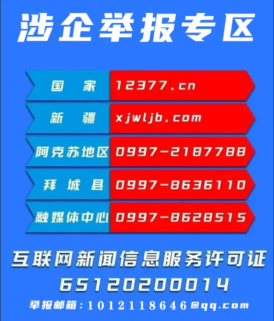 Strengthening the Awareness of the Chinese National Community: The 'Embedded' Vegetable Garden Yields 'Community' Fruits