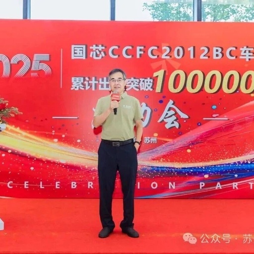 Another Automotive-grade MCU Exceeds 10 Million Units Shipped