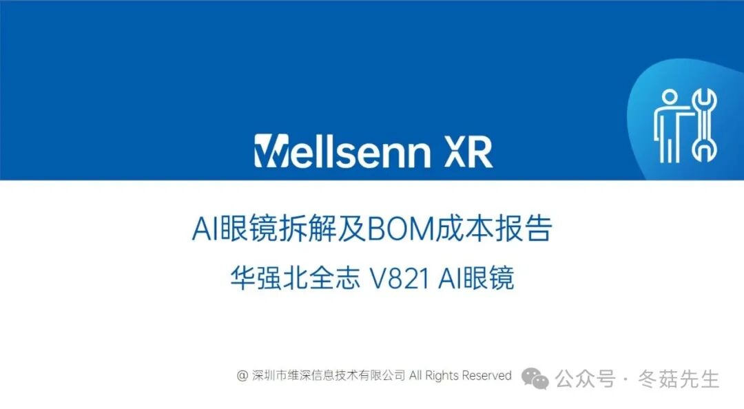 Disassembly and BOM Cost Report of AI Glasses: Allwinner V821 AI Glasses from Huaqiangbei