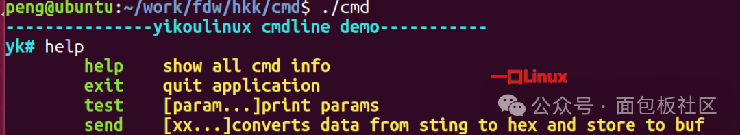 C Language Example | Implementing a Simple Command Line