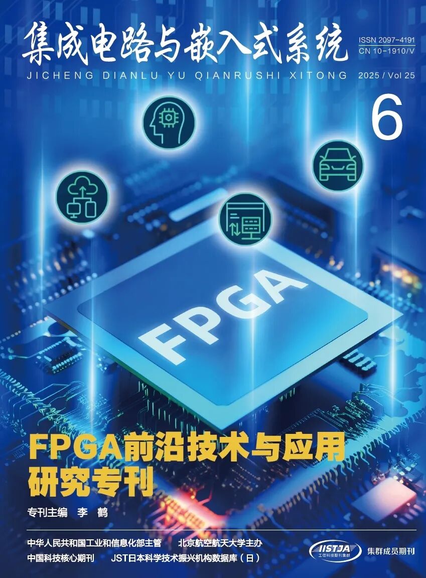 Design and Implementation of PCIe RP System Based on Cortex-M3 Core