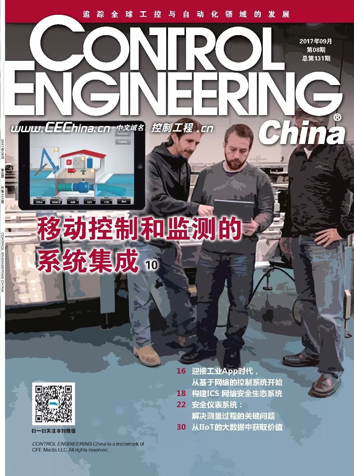 How Manufacturing Enterprises Can Build Security Barriers for Industrial Control Systems (ICS)