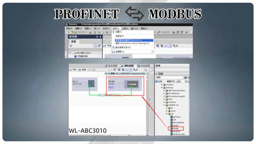 Configuration Case of Modbus to Profinet Gateway Connecting TP613 Three-Phase Smart Power Meter and PLC