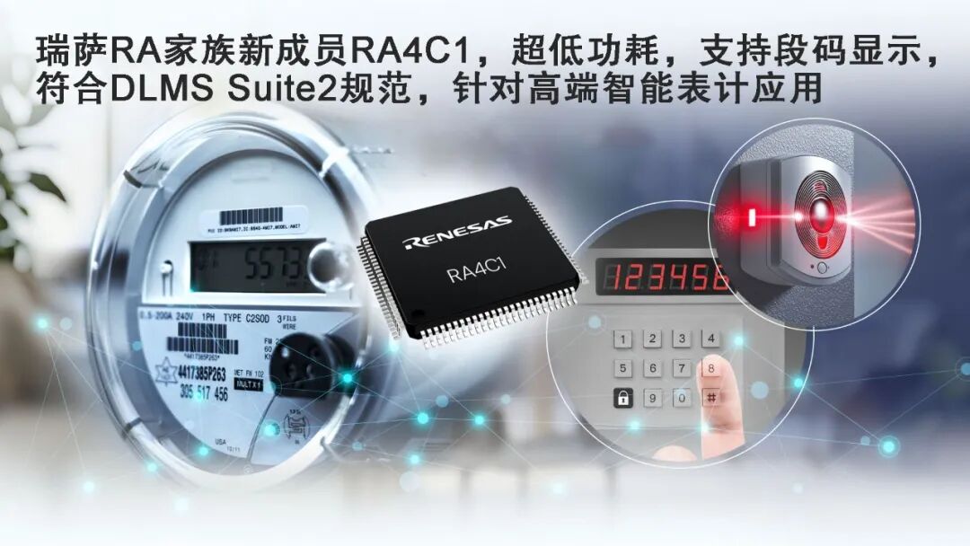 Renesas Electronics Launches New Ultra-Low Power RA4C1 MCU with Advanced Security and Dedicated Peripherals, Ideal for Metering Applications and More