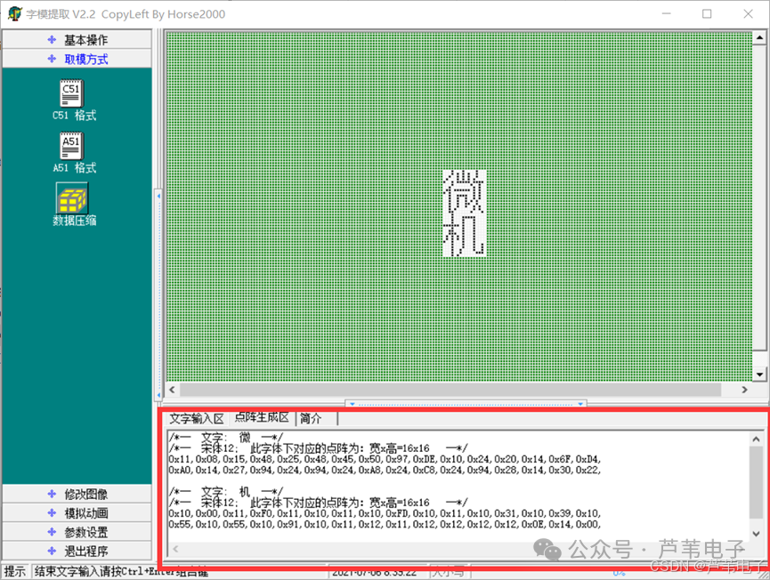 16x16 LED Matrix Simulation Based on 51 Microcontroller in Proteus