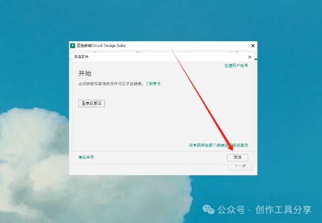 NI Multisim 14.3 Installation Guide with Latest Software Package in English