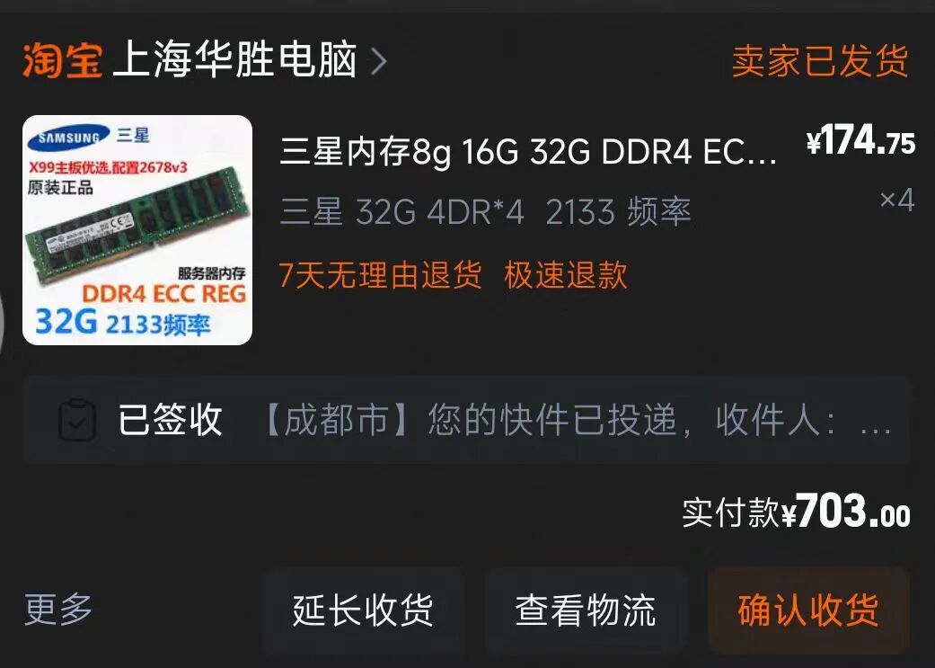 Building a Home Server for Under 3000 Yuan!