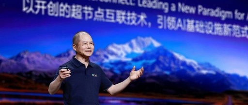 Huawei Reveals Latest Plans for Ascend Chips Over the Next Three Years