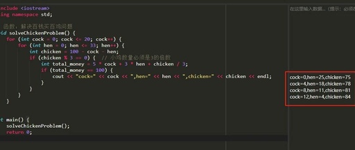 C++ Practice Problem - The Hundred Money Hundred Chickens Problem