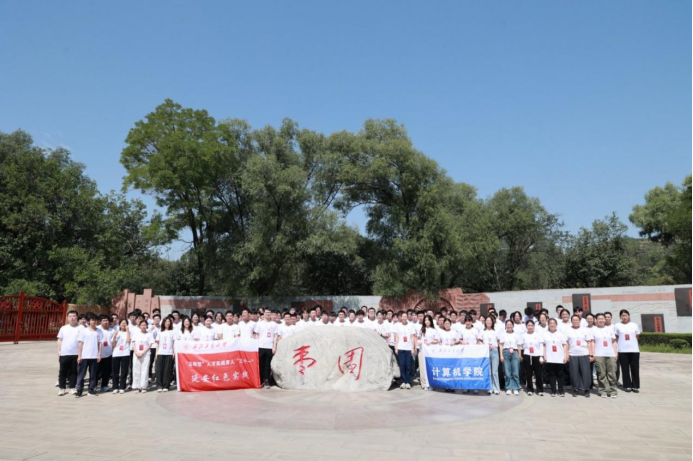 Northwestern Polytechnical University Computer College Students and Faculty Conduct Red Practice Education Activities in Yan'an