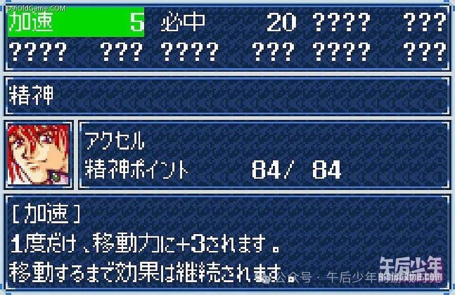 GBA Super Robot Wars A