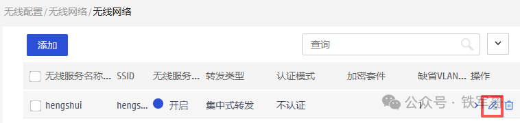 Solving the Challenge of Cross-Regional Networking: How to Register a Beijing AP to a Hengshui AC?