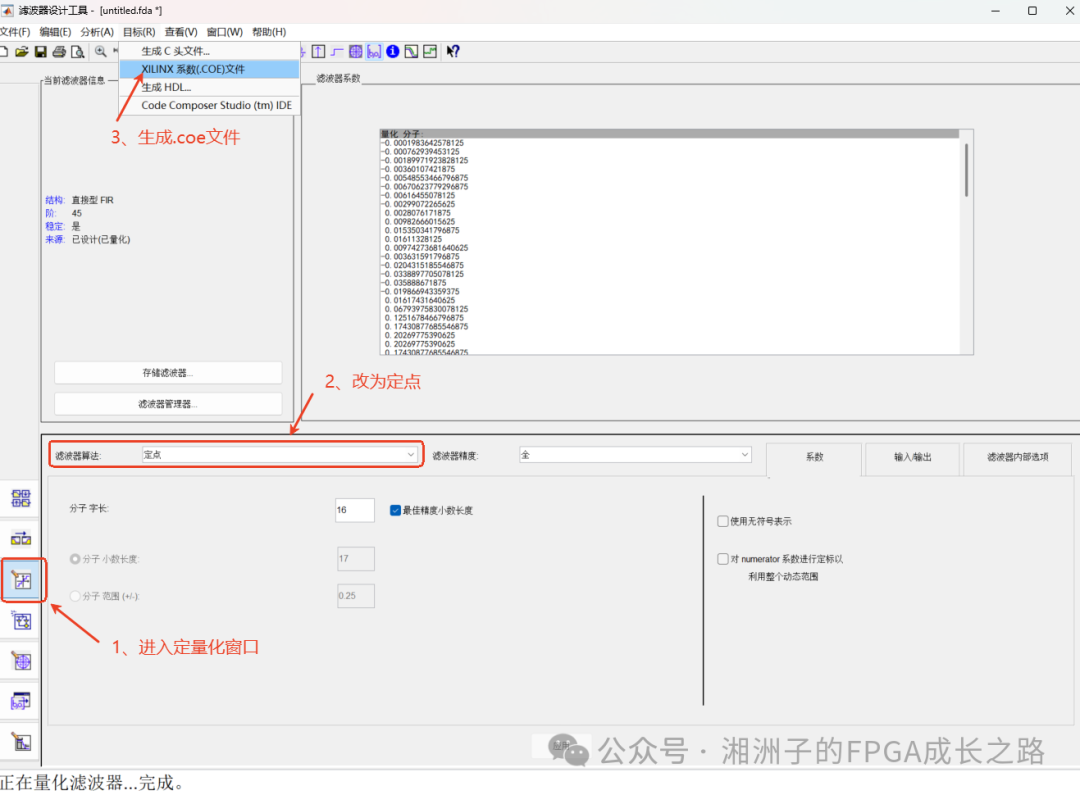 Dynamic Switching of Filter Coefficients in Xilinx FIR Compiler IP (Part 1)