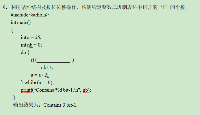 C Language Final Exam Questions Series - 8 (Part 2)
