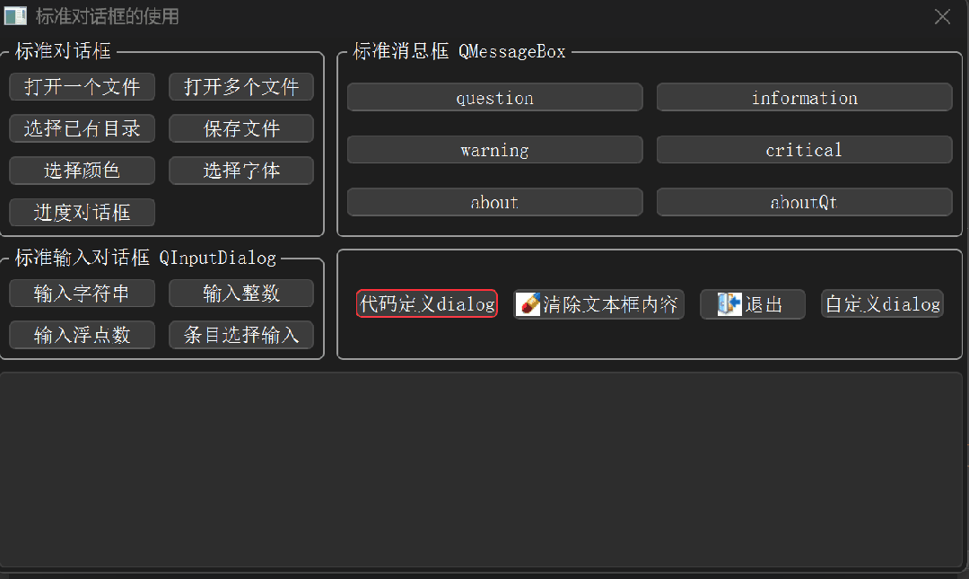 Using Dialogs in QT C++