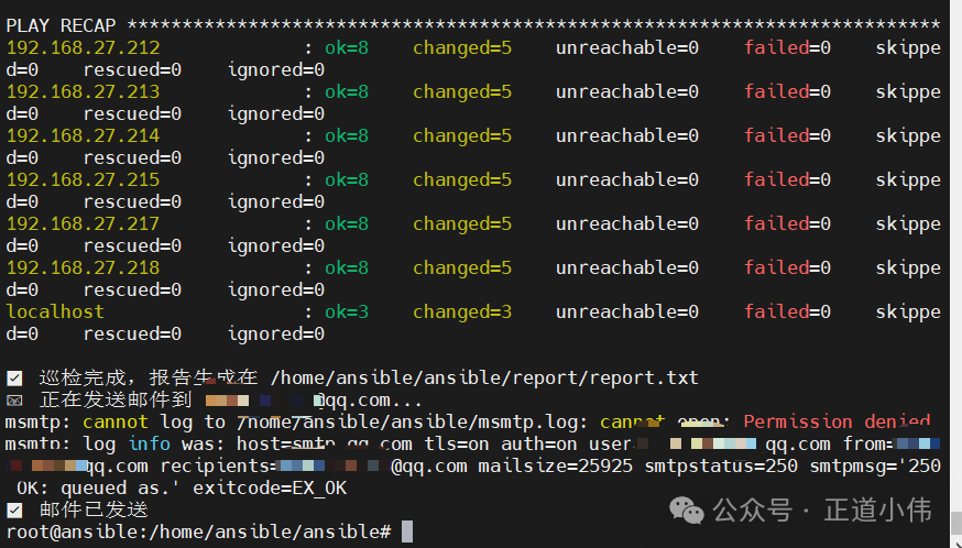 Ansible Practical Application (Part 3): Fully Automated System Inspection + Summary Report Email, One-Click Operations