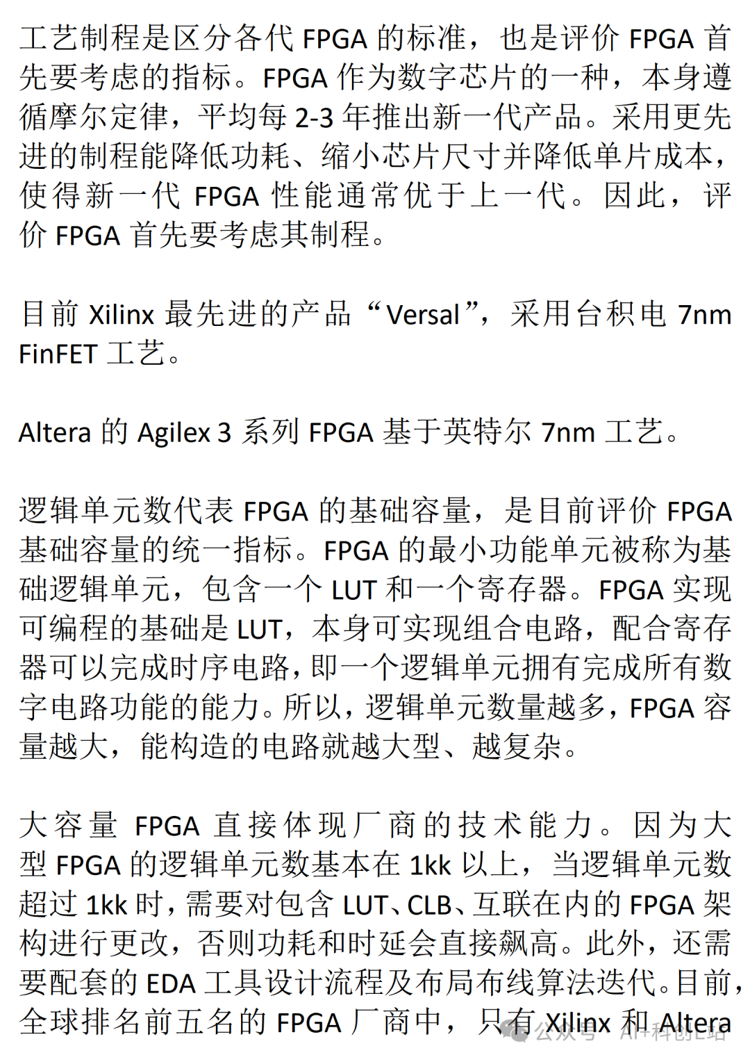 Domestic FPGA Enters the High-End Market