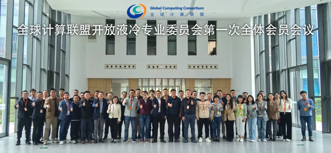 GCC Lounge | Interview with Zhang Chun, Director of the Liquid Cooling Committee: Deconstructing the Collaborative Innovation Path of Liquid Cooling Ecosystem Evolution