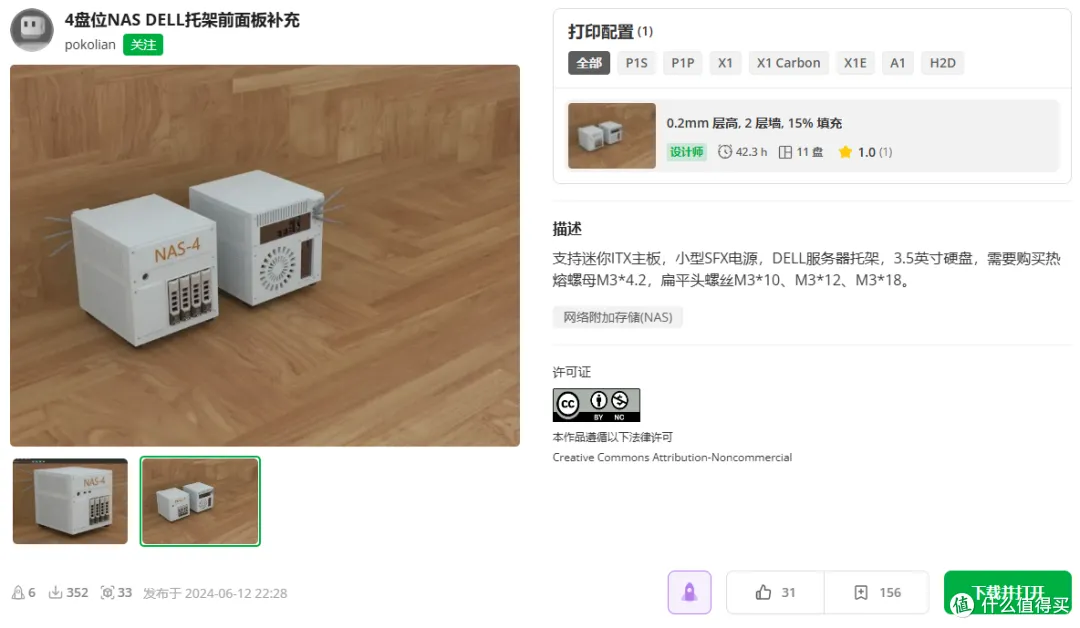 Costing Only 10 Yuan? These 8 '3D Printed NAS Cases' Are Super Interesting!