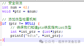 Exploring C Language Pointers (Part Four): The Void Pointer