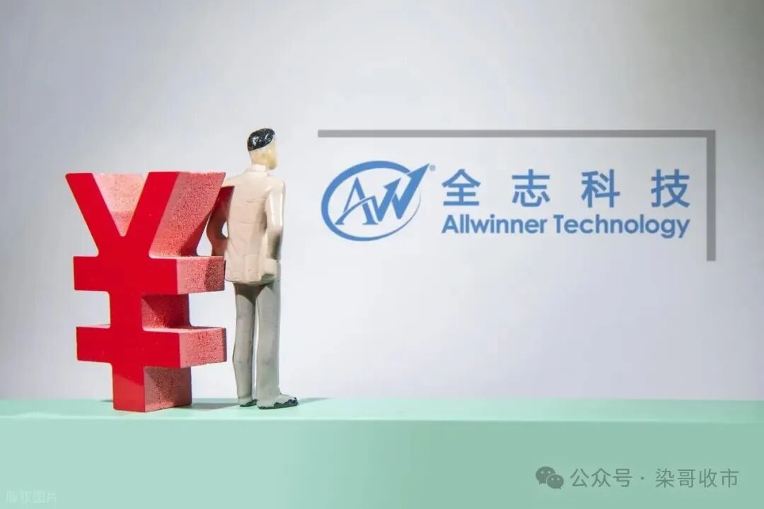 Allwinner Technology: How Domestic Chip Forces Position Themselves in the Intelligent Era with the 'SoC+' Strategy?