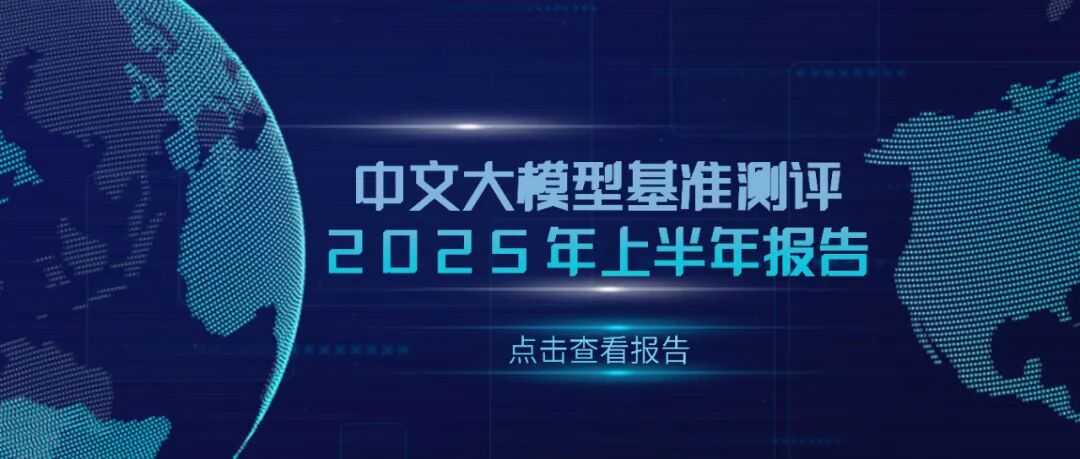 The AI Agent Race Changes: Chinese Models Achieve Global Top Score of 90.67!
