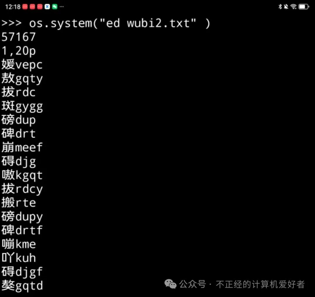 Life is Short, I Use Python - A Wubi Query Program in Ten Lines of Code