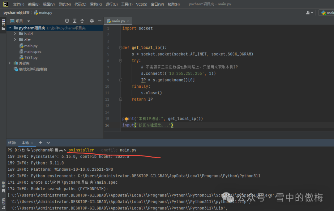 How to Convert Python Files to EXE Files