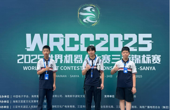 AI·Zhaomushan | Chongqing Youth Shines at World Robot Competition, Winning National Championship