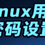 Essential Guide to Configuring Linux Password Policies