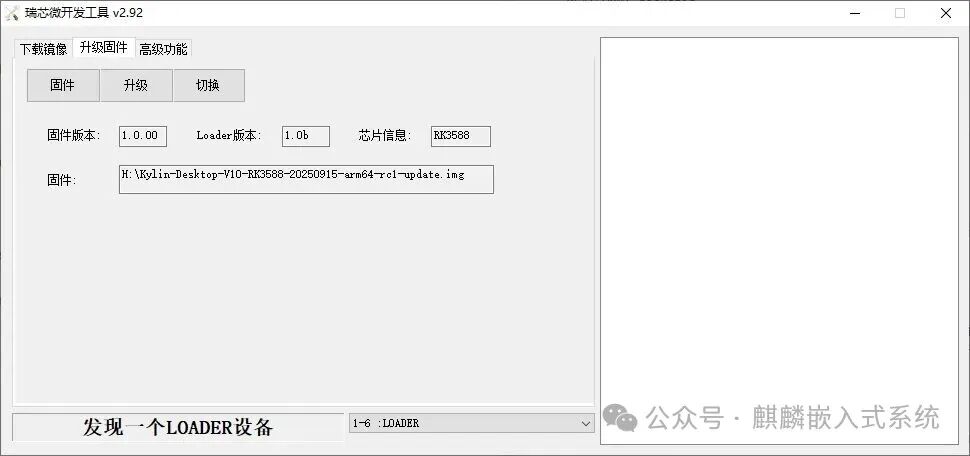 Building the Kylin System for RK3588 from Scratch