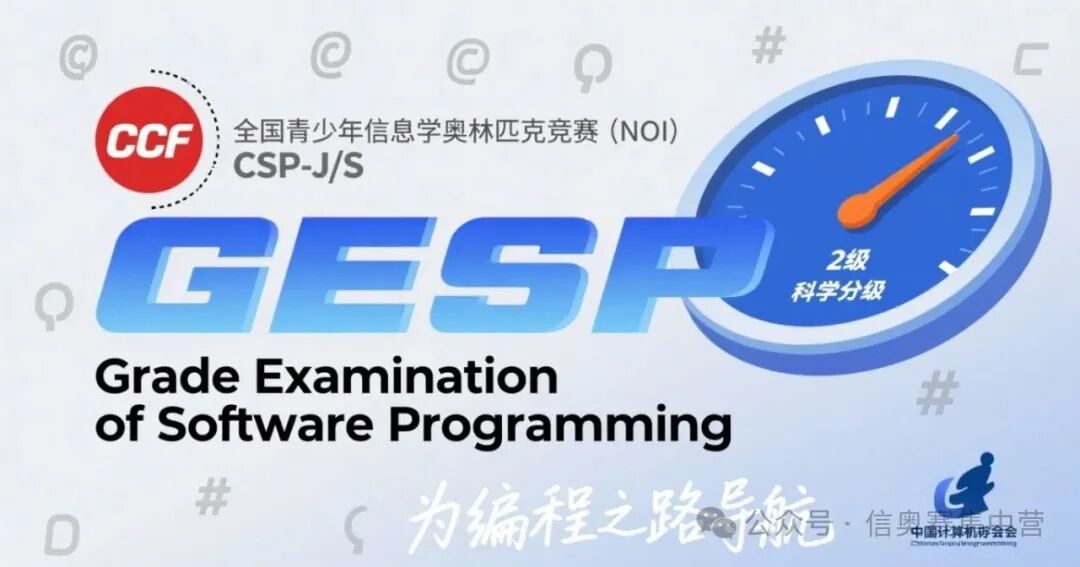 A Comprehensive Guide to GESP C++ Certification for Youth: A Pathway to Becoming a Programming Expert!