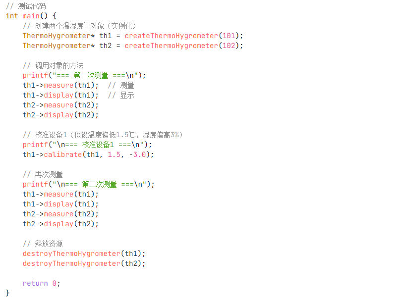 C Language Can Also Master Object-Oriented Programming!