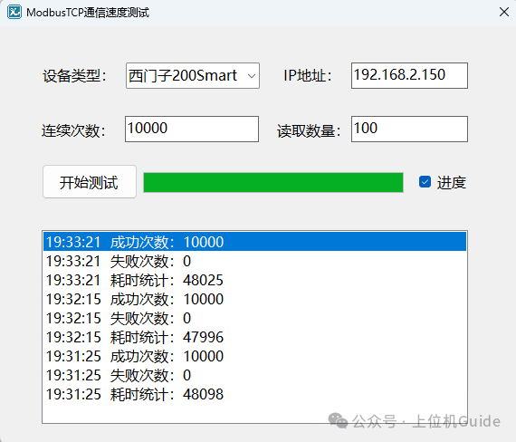 Speed Showdown: Revealing the Speed Performance of 10 Mainstream PLCs in Modbus TCP Communication!