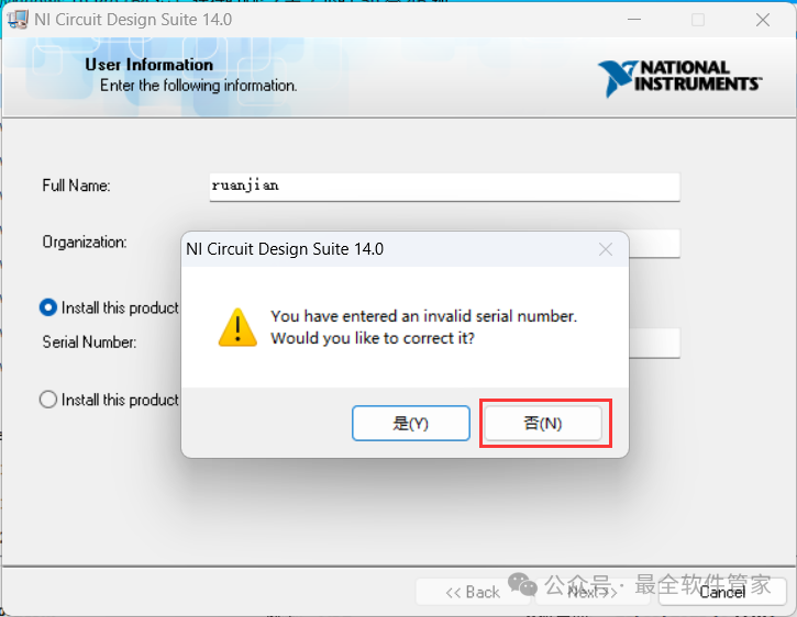 Multisim 14.0 Software Installation Package and Detailed Installation Guide