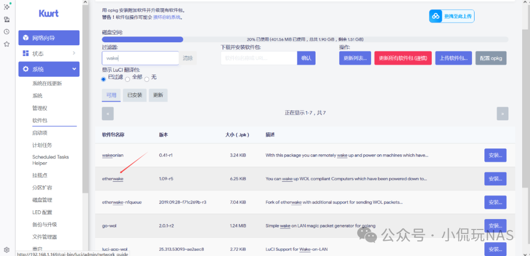 Installing luci-app-wol on OpenWrt for Remote Wake-up of NAS!