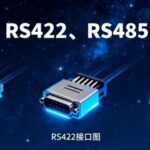 Detailed Explanation of RS232, RS422, and RS485 Differences (Part 1)