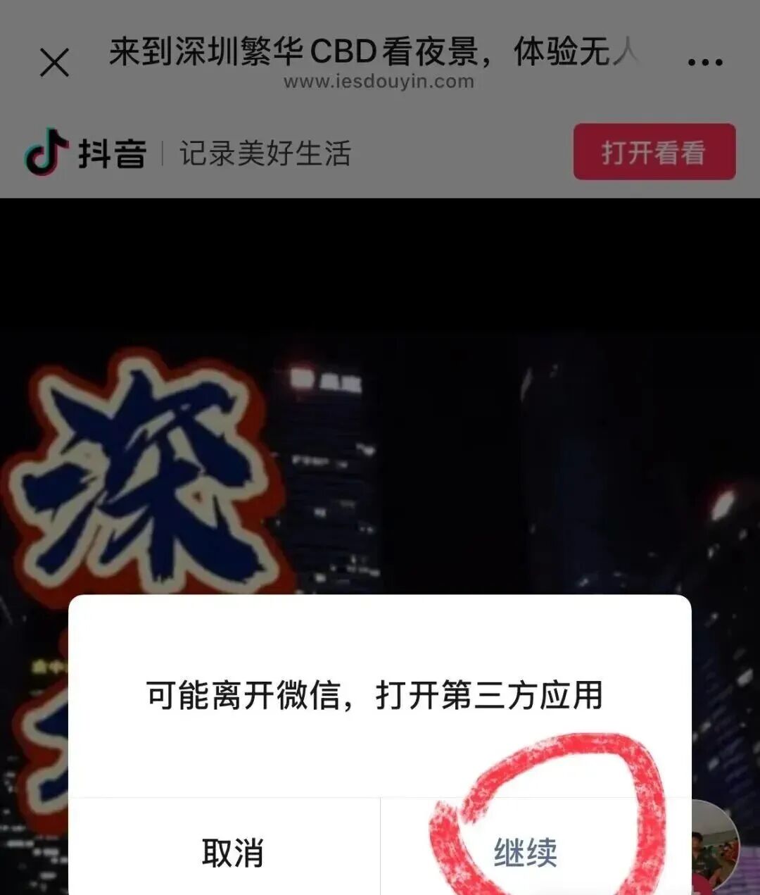 How to Open Douyin Commands: Tips for Mastering the Opening Method and Usage Rules in 1 Minute