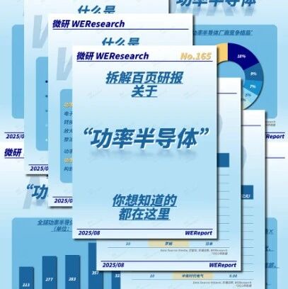 How to Get a Share of the Power Semiconductor Market?