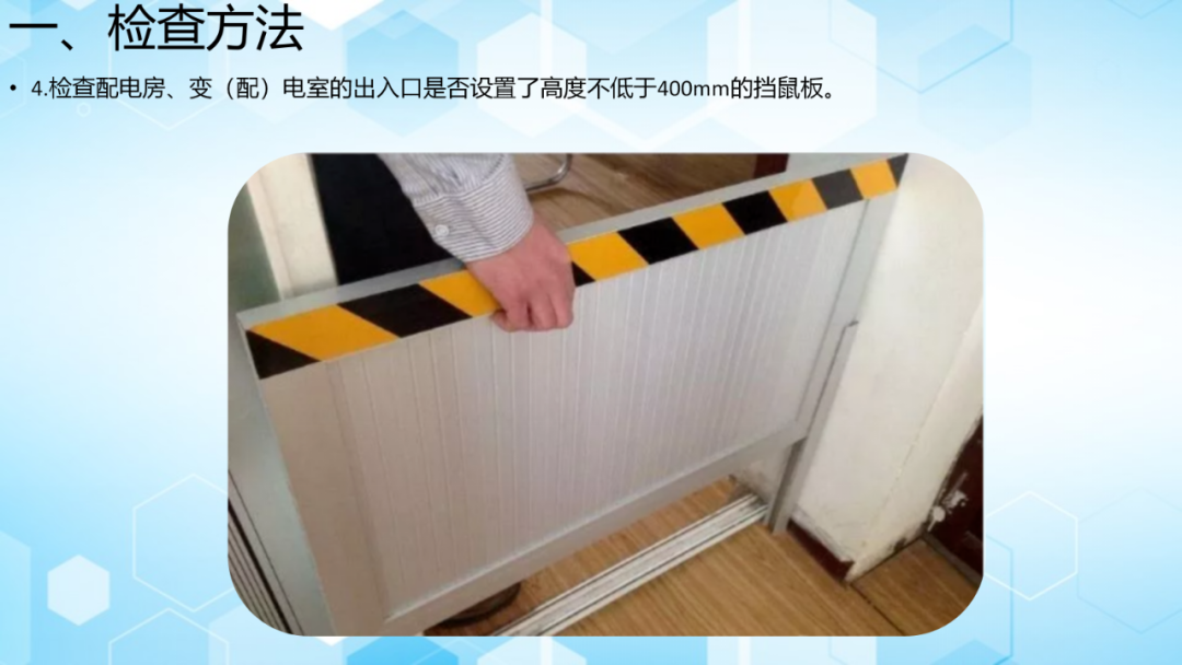 Fire Safety Inspection Training for Key Areas - 51 Pages