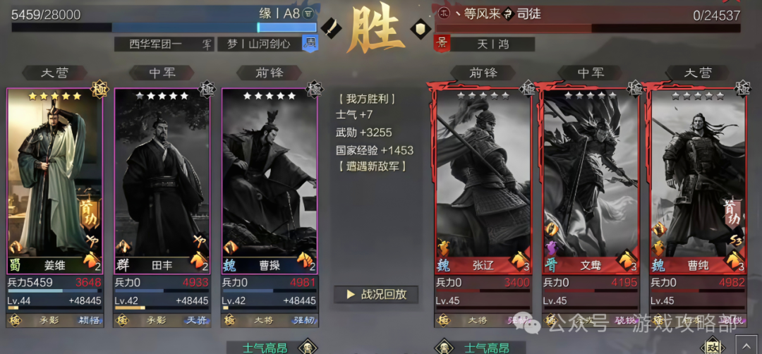 Rate of the Land: New Jiang Wei as the Main Damage Dealer, Who Says He Can Only Counter Sharp Attacks?