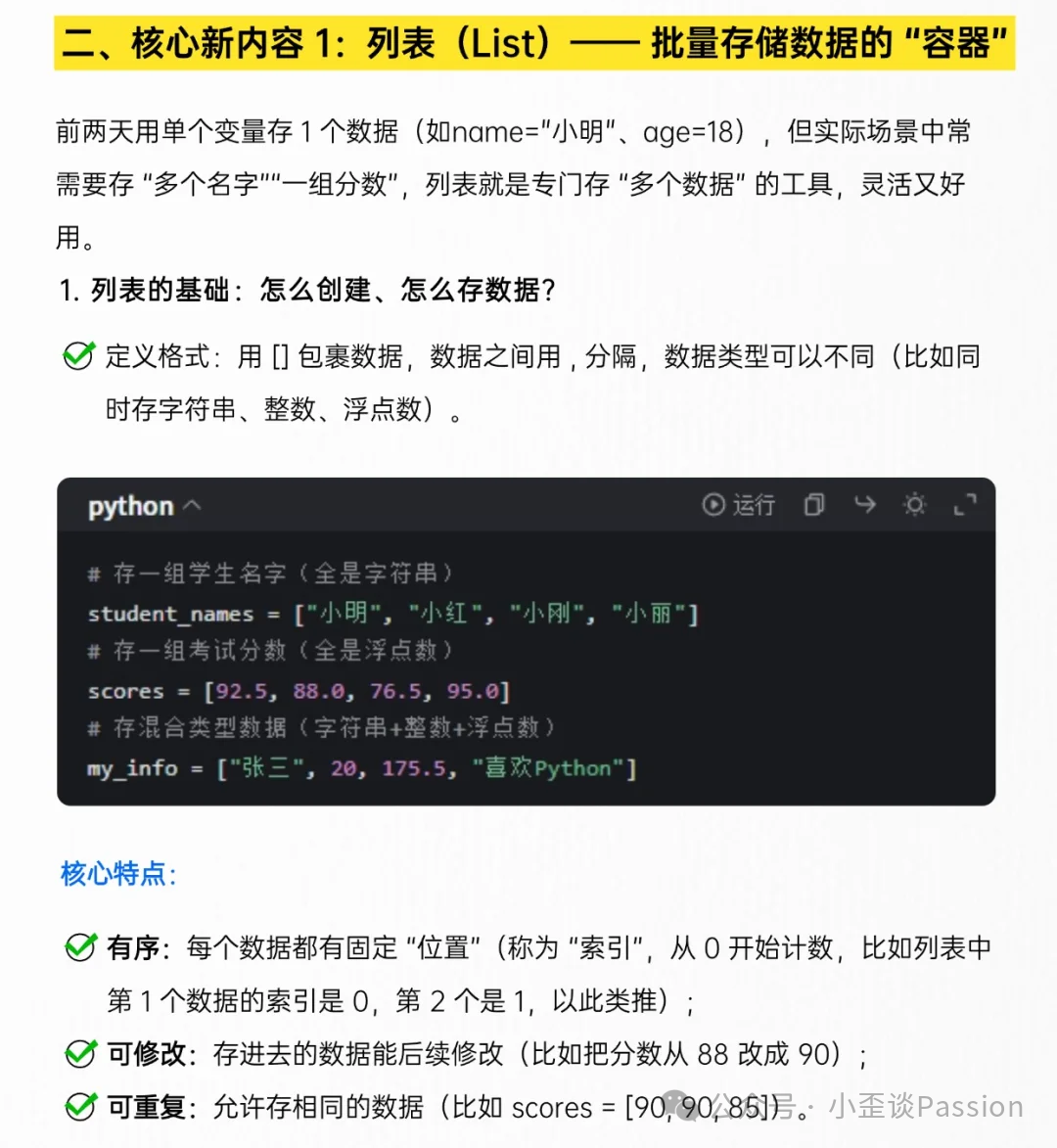 Day 3 of Python Learning: Data Containers + Logic Encapsulation