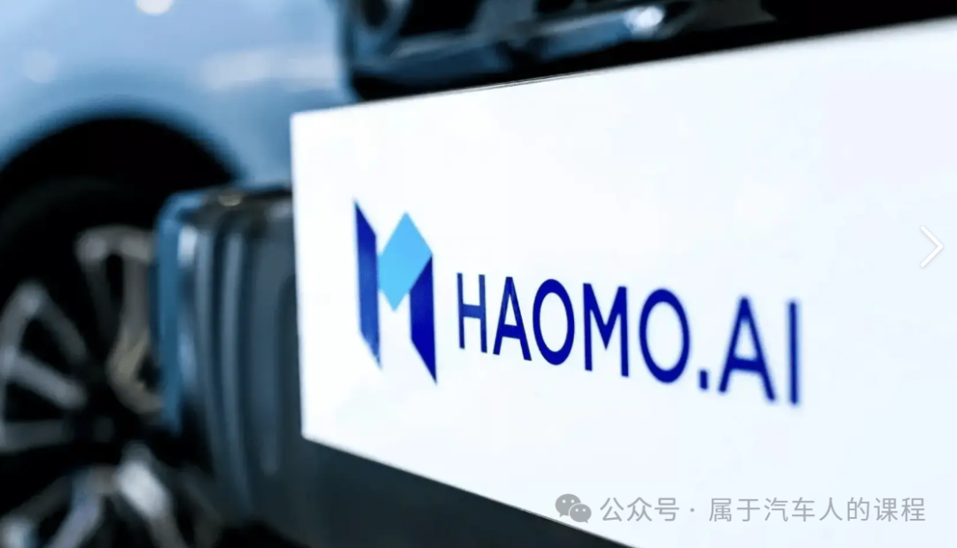 The Rumors of Haomo Zhixing's "Dissolution" Spark Concerns! In-Vehicle Embedded Engineers: Is My Job Still Secure?