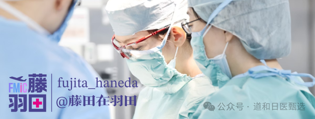 Robotic Surgery Leading the Future of Medicine: The Da Vinci Legend at Fujita Medical University Hospital