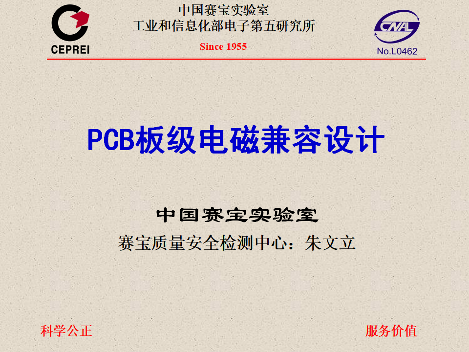 PCB-Level Electromagnetic Compatibility Design