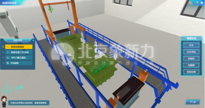 From Theory to Practice: An Integrated Learning Path for PLC and Control System Simulation Training Platform