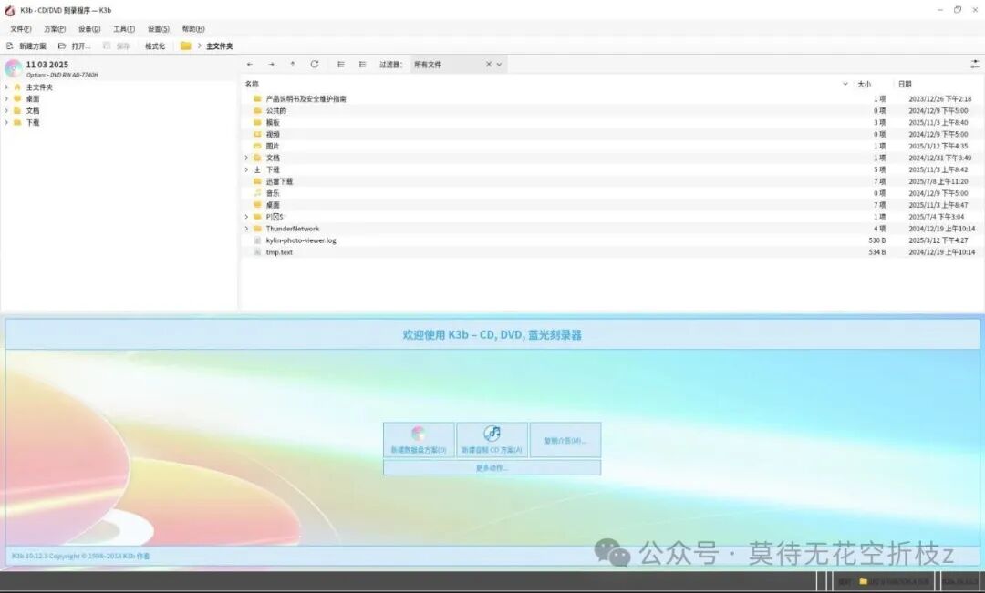 Comprehensive Burning Tool Recommendation: K3b, the CD Burning Powerhouse for Linux Users!
