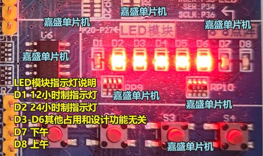 Design of an Electronic Clock Alarm Based on the 51 Microcontroller with 12-24 Hour Format Switching